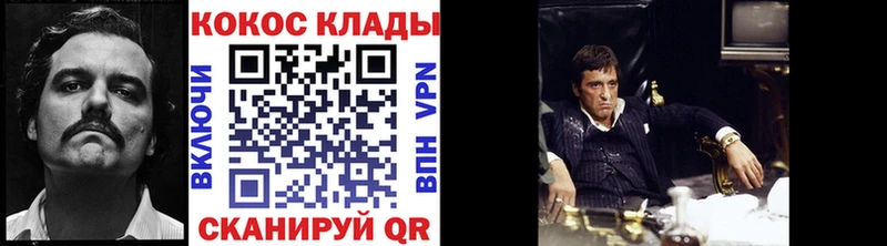 КОКАИН Fish Scale  Саров 