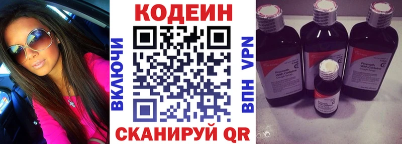 Codein Purple Drank  ссылка на мегу онион  Саров 